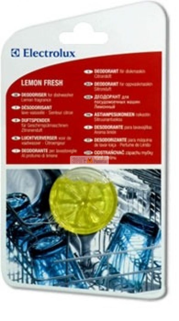 Освежитель воздуха Lemon Fresh для посудомоечной машины Electrolux (Электролюкс)