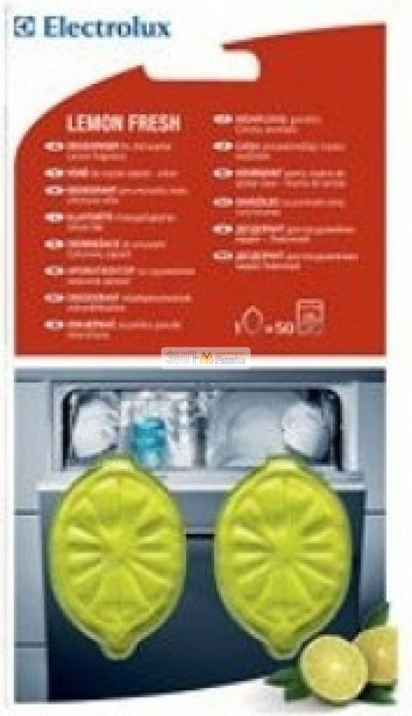 Освежитель воздуха Lemon Fresh для посудомоечной машины Electrolux (Электролюкс)